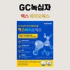 마이크로바이옴 맥스 바이오틱스 포스트 GC녹십자 30포X1박스 Microbiome Max Biotics Post
