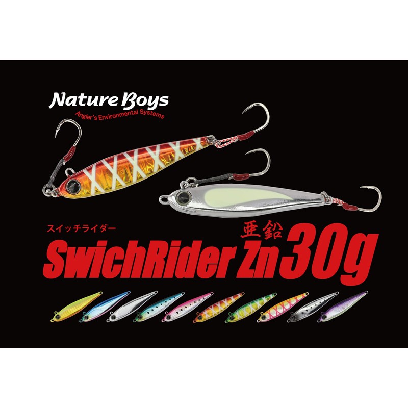 Nature Boys Swich RiderZn Switchrider Zn SH1030-04K Sardine 30g