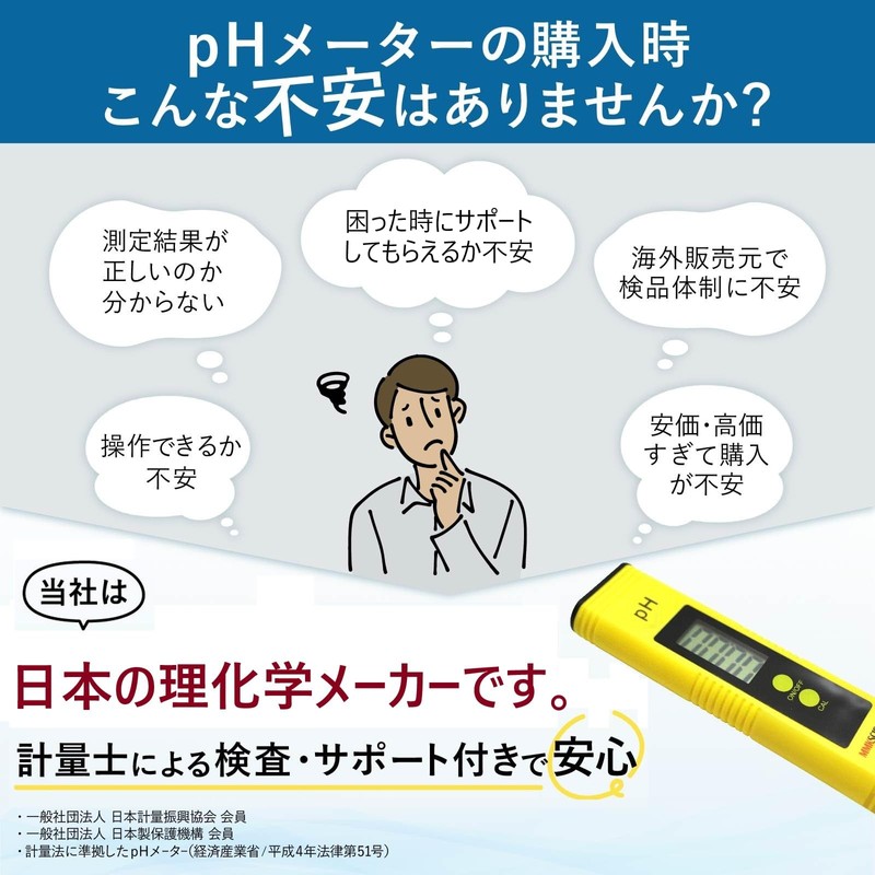 MMK SCIENTIFIC 【Cost Down Version】Digital pH Meter MK-03 General Purpose