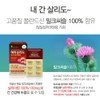 Apple Tree Pharmacist Kim Hepasalido Milk Thistle Silymarin Vitamin B