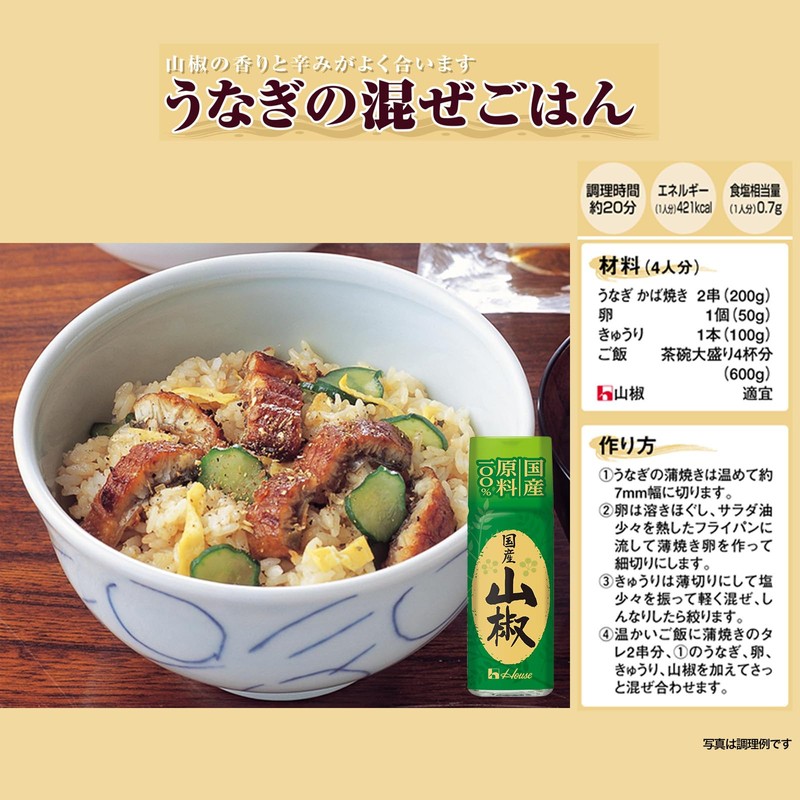 House Japanese Japanese Pepper 0.4 oz (10 g) [Powder Type