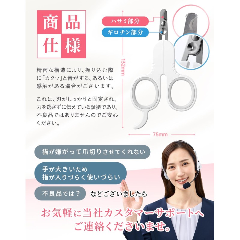 Cat Nail Clippers (Scissors and Guillotine 2-Way Type), Recommended by