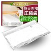 JON TORUDO Vacuum Compression Bag, Comforter, Mattress, Large, 86.6 x