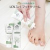 SPA Foot Cream, V.5 fl oz (75 ml) Foot Care,