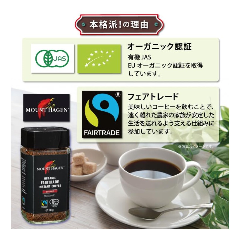 Mount Hagen Organic Fair Trade Instant Coffee 100g 2 Count