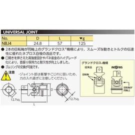 Nepros 1/2"sq. Universal Joint