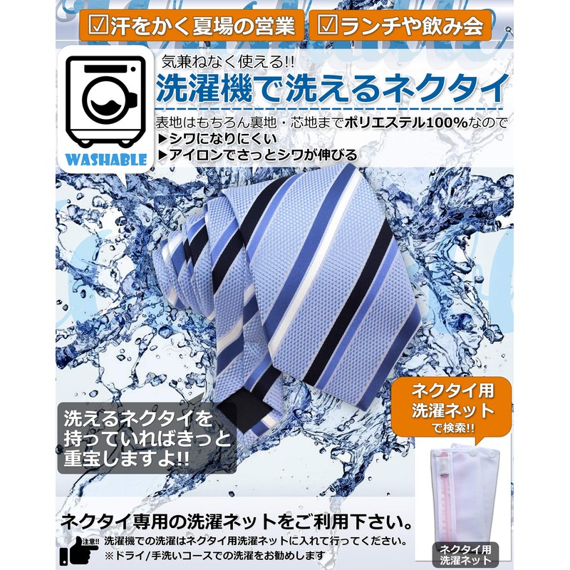 WANDM Necktie, 3.1 inches (8 cm), Wide, Washable, Business Basic,