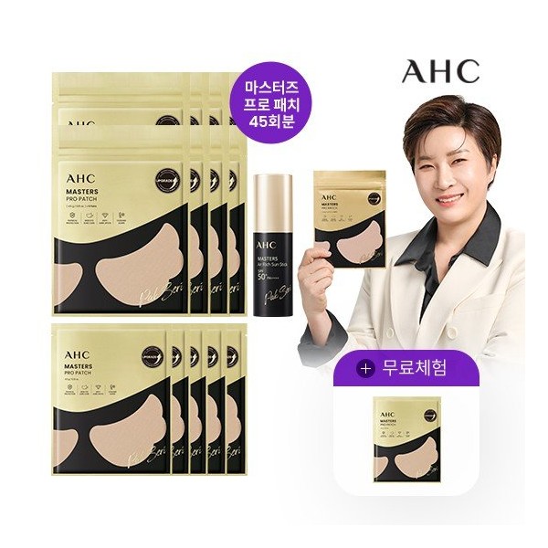 AHC [Immediately sold out] AHC&#39;s latest product, Se-ri Pak Pro Patch, 45 servings + sun stick + 1 body lotion