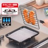 Wahei Freiz YR-4136 Yakitsudzumi Grilling Mesh, Cross-Grilling, Ceramic Mesh, Ultra-Red