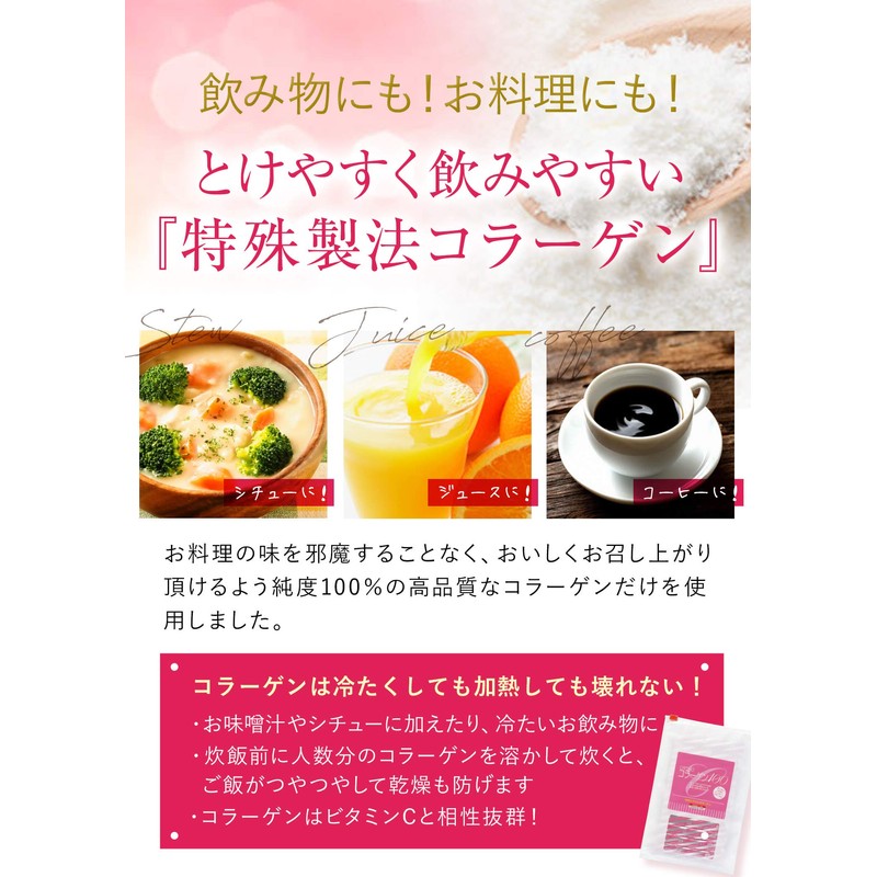 コラーゲン100 ( 純粋マリンコラーゲン ) 30日分