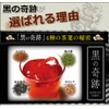 Black Miracle, Set of 30 Packets, Black Oolong Tea, Rooibos
