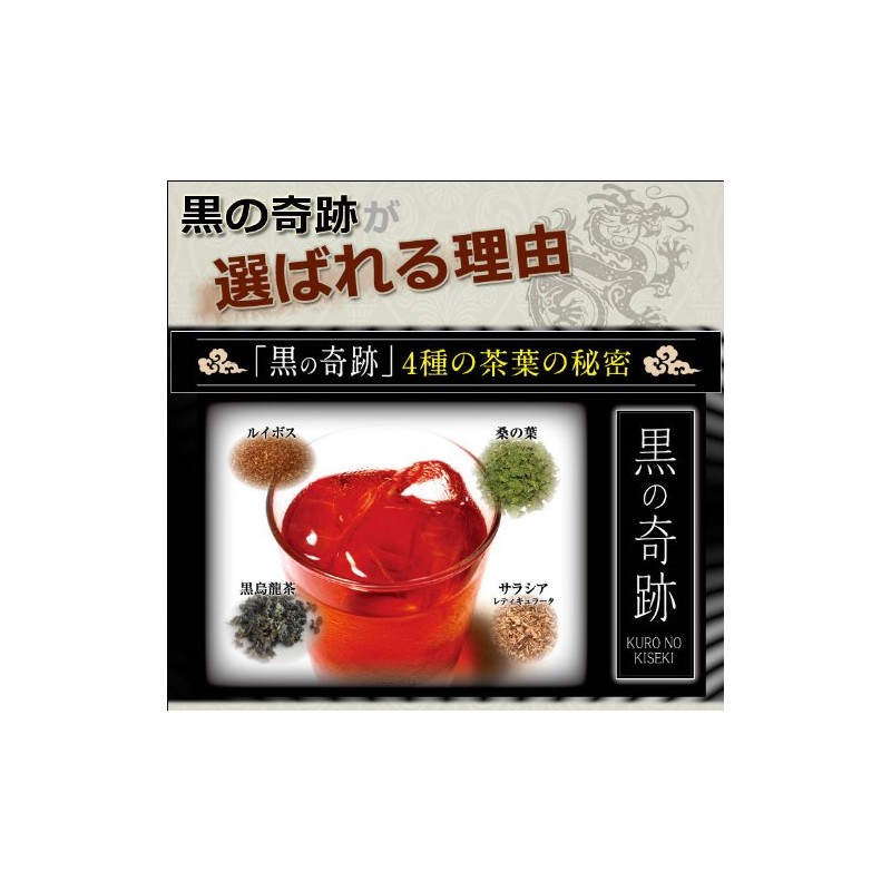 Black Miracle, Set of 30 Packets, Black Oolong Tea, Rooibos