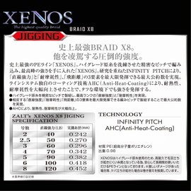 Zalt's 8 Strand PE Line for Jigging, XENOS X8, Jigging, 988.4 ft (300 m), 5 Colors (marked every 3.3 ft / 16.4 ft / 5 m)