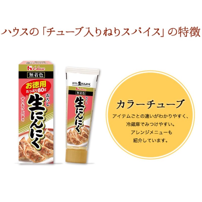 House Grated Raw Garlic Value 2.8 oz (80 g) x