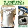 FUSARIVER Rice Storage Bags, 22.0 lbs (10 kg), Rice Storage