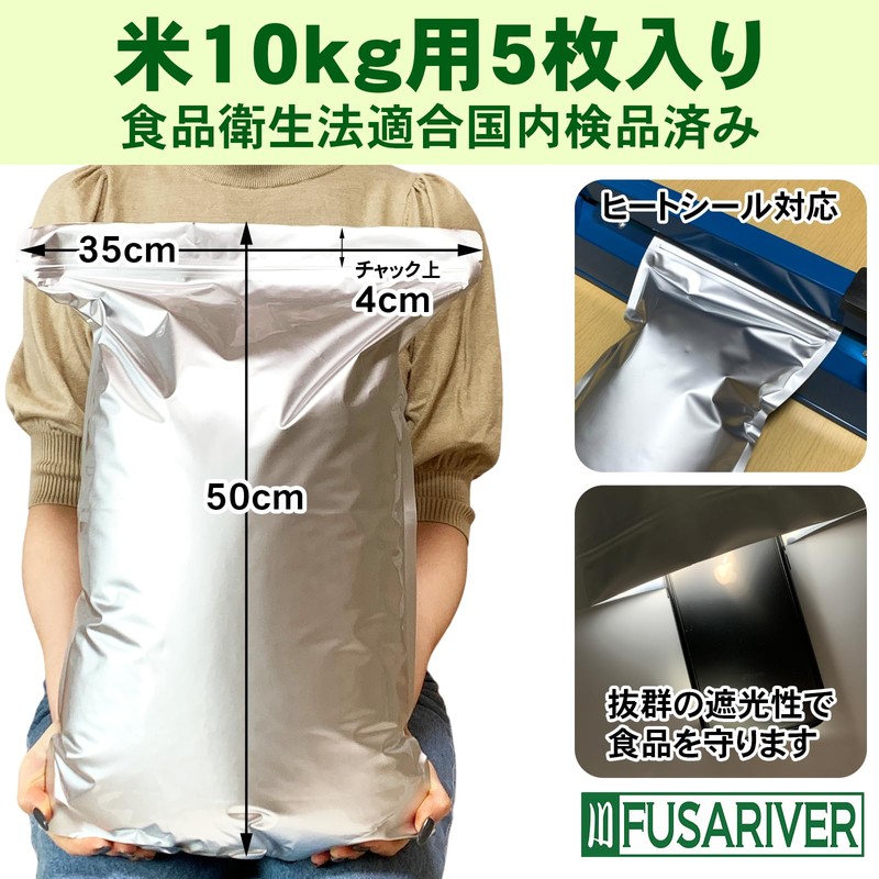 FUSARIVER Rice Storage Bags, 22.0 lbs (10 kg), Rice Storage