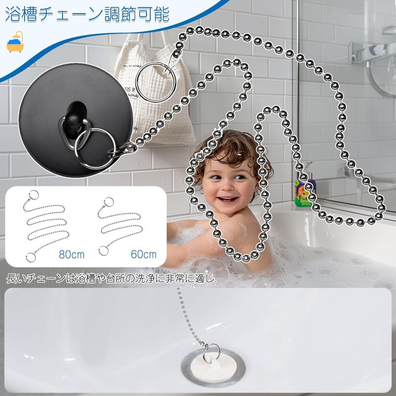 Bath Stopper Chain, Rubber Stopper Set, Set of 2, Bath