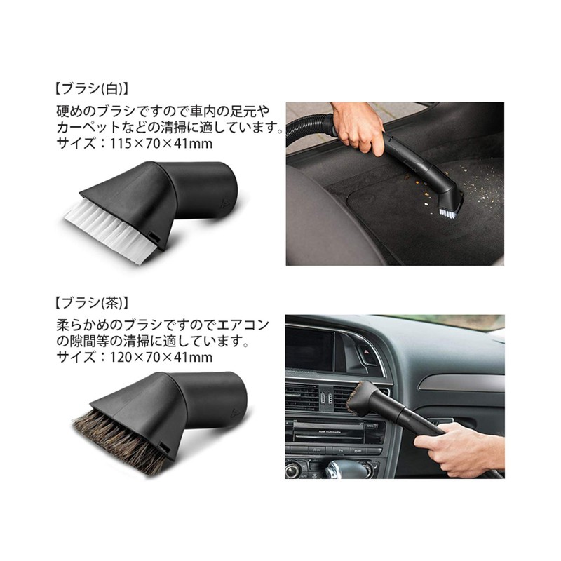 Kärcher 2.863-221.0 Suction Brush Set