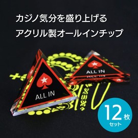 ENN LLC Casino Poker Chip All In Set of 2