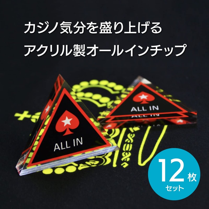 ENN LLC Casino Poker Chip All In Set of 2