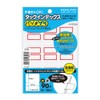 コクヨ タックインデックス インデックス シール パソプリ 大27×34mm 90片 赤 タ-PC22R