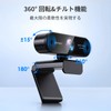 EMEET NOVA Webcam, Auto Focus, HD1080P, 2 Megapixels, Built-in Microphone,