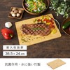 Takeda Corporation TM-34 Bamboo Cutting Board Natural Bamboo Cutting Board