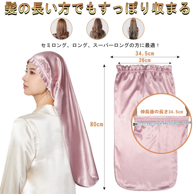 Utukky Silk Night Cap, Silk Cap, Tubular Design, Will Not