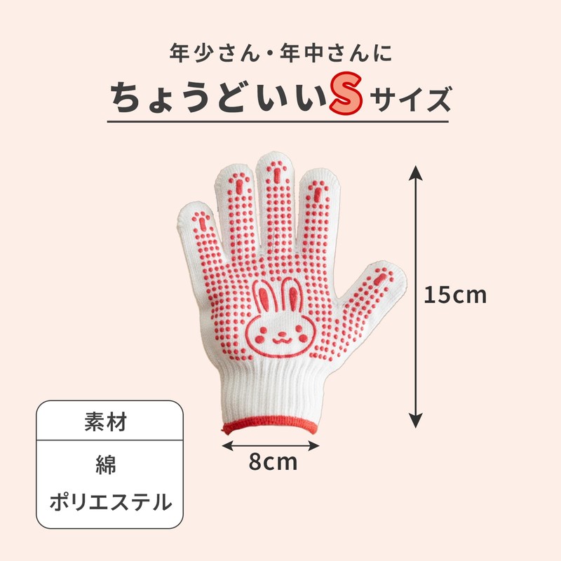 TUISKU Children's Work Gloves, Set of 5, Anti-Slip, Potato Burners,