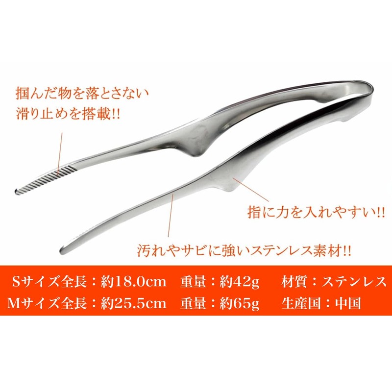 GoodsLand GD-STTON-M Stainless Steel Tongs, Small, Compact, Mini, Camping, BBQ,