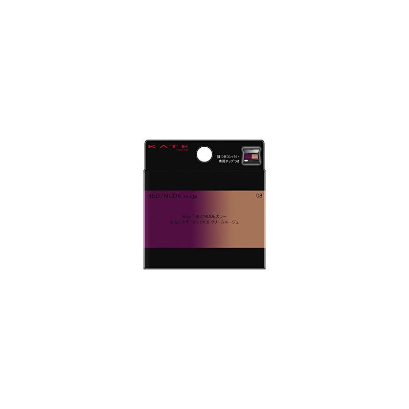 Kate Red Nude Rouge Lipstick, 08, 0.07 oz (1.9 g),