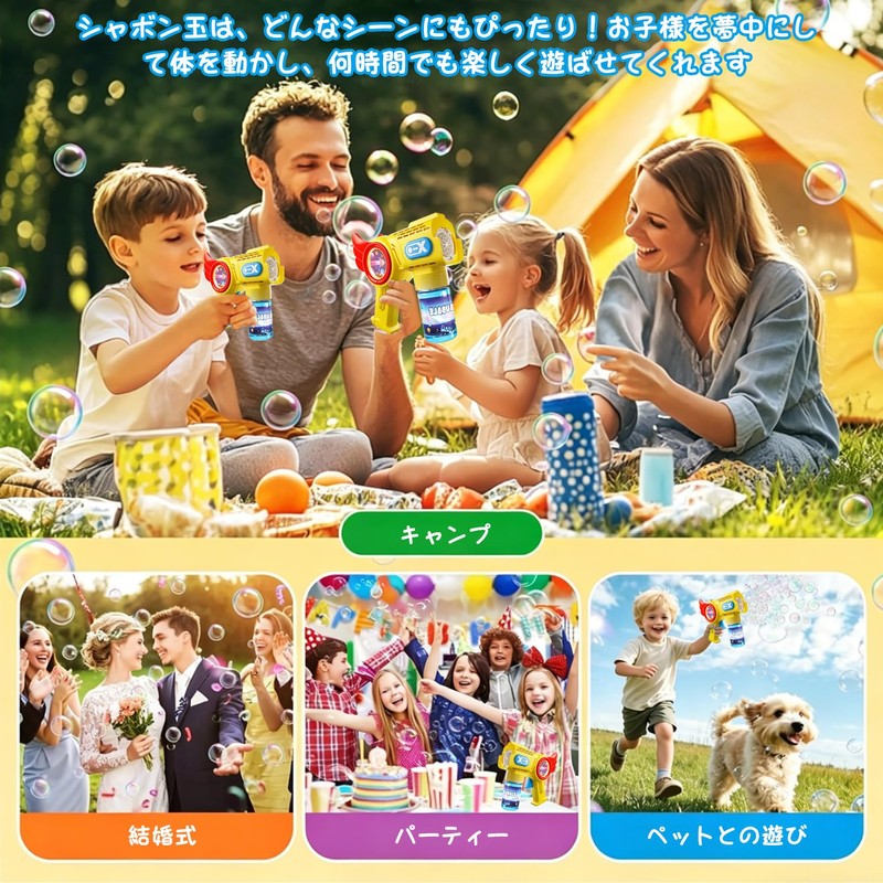 Funk Doggieシャボン玉 電動 バブルガン 8泡穴 LEDライト 長距離発射 液漏れ防止 バブルガンマシン シャボン玉