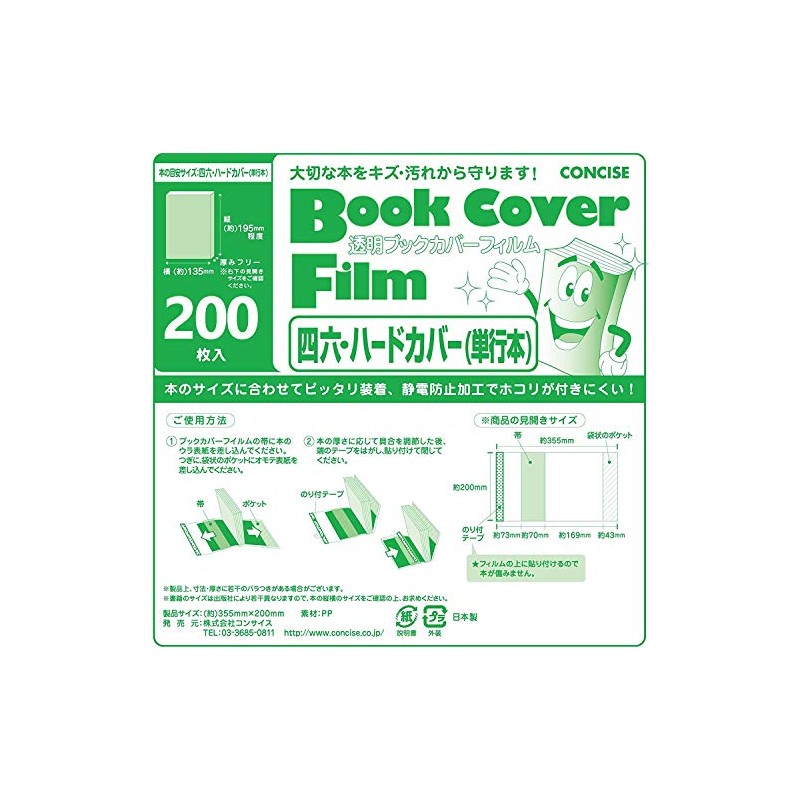 Concise 520269 Clear 46 Hardcover Film 200 Sheets