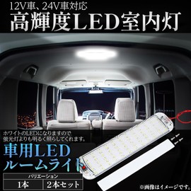 UP-BASE Room Lamp, LED, 12 V, 24 V, LED Light, Car, Truck, Interior Light, Work Light, High Brightness, Light Bar, White, White