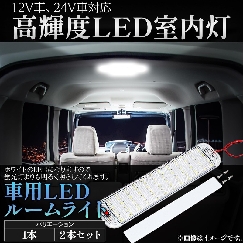 UP-BASE Room Lamp, LED, 12 V, 24 V, LED Light,