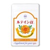 【公式】わかさ生活 ルテイン α 31粒入り（1か月分） 1日1粒 ナノルテイン 吸収量約1.5倍 ゼアキサンチン 亜鉛 トコトリエノール