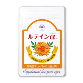 【公式】わかさ生活 ルテイン α 31粒入り（1か月分） 1日1粒 ナノルテイン 吸収量約1.5倍 ゼアキサンチン 亜鉛 トコトリエノール オリーブオイル 配合