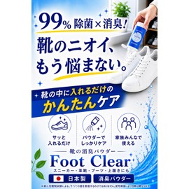 Foot Clear Shoe Deodorizer, Eliminates Shoe Odor, Supervised by Odor Judgeist, Shoe Powder, Disinfecting and Deodorizing, Large Capacity, Value Set (1 Bottle + Refill)