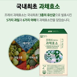 Blackberry Probiotics Black Probiotics Lactobacillus Fruit and Vegetable Enzyme Stick Powder / 블랙베리 프로바이오틱스 블랙 프로바이오틱스 유산균 과채효소 스틱 가루 분말