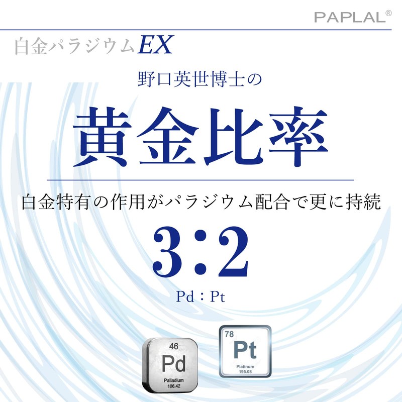 Eisei Noguchi White Gold Palladium EX 30 Tablets x 3