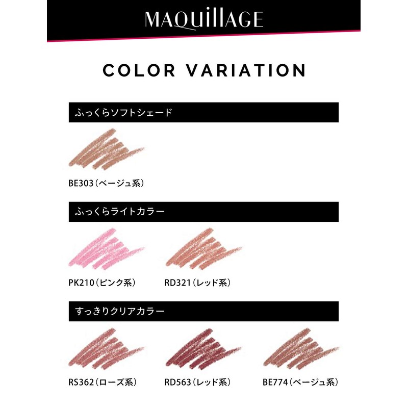 Maquillage Smooth & Stay Lip Liner N Cartridge RD321 Plump