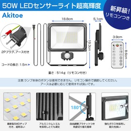 Akitoe LED Sensor Light, Indoor/Outdoor Use, Motion Sensor, LED Floodlight, 50 W, Daylight White, 6500K, 2P Plug, Flood Light, 100 V, Remote Control, Auto On/Off, Ultra Brightness, IP65 Waterproof,