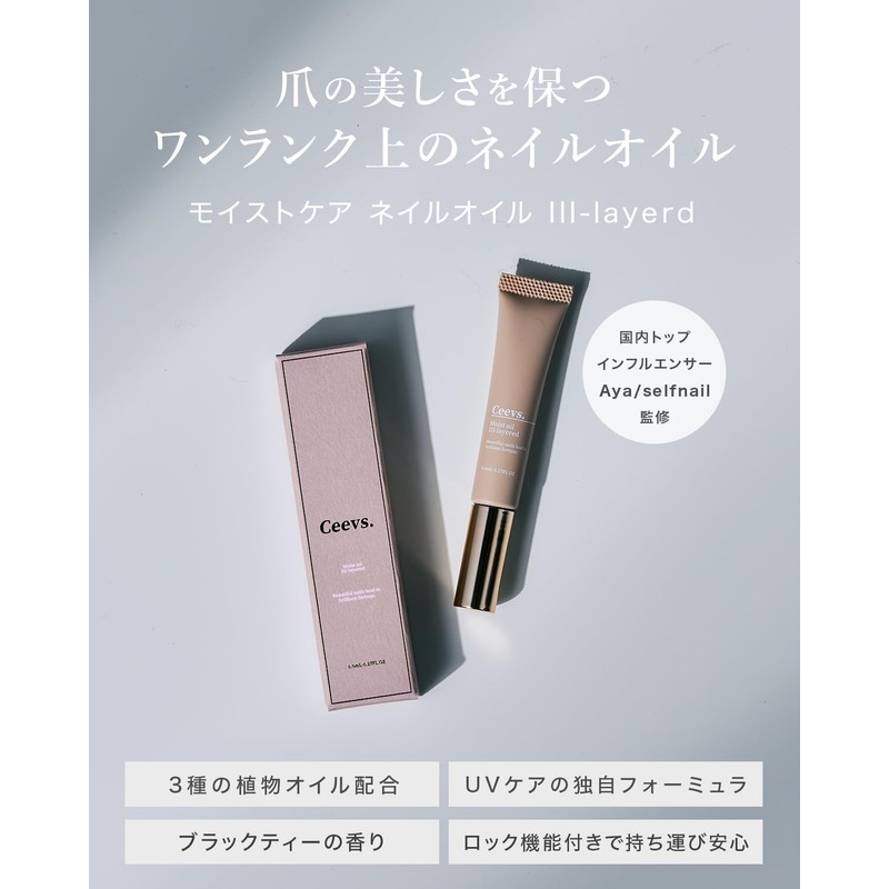 Ceevs Nail Oil, Pen Type, Cuticle Oil, Black Tea, Cuticle,