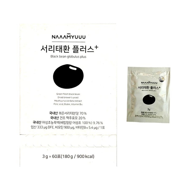 Namyune Seoritae Hwan Plus 3g x 60 packets (2) /