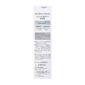 curél whitening serum 30g