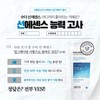 Santé Azulene Soother Sun Essence Sun Cream 75g / 상떼