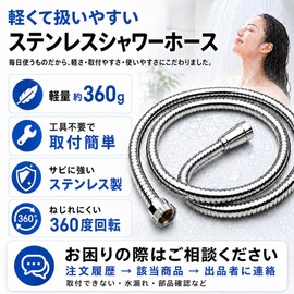 【Dermatologist-Supervised】Shower Hose 5.9 ft (1.6 m) Compatible with 10 Major Domestic Manufacturers Shower Head Replacement 360-Degree Rotation Twist-Resistant Compatible with Japan Standards