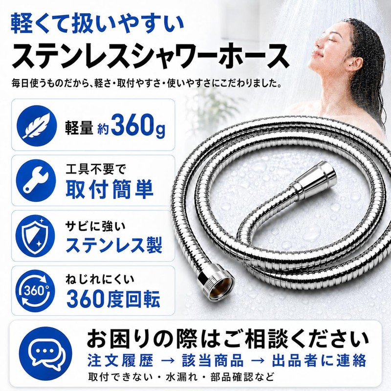 【Dermatologist-Supervised】Shower Hose 5.9 ft (1.6 m) Compatible with 10 Major