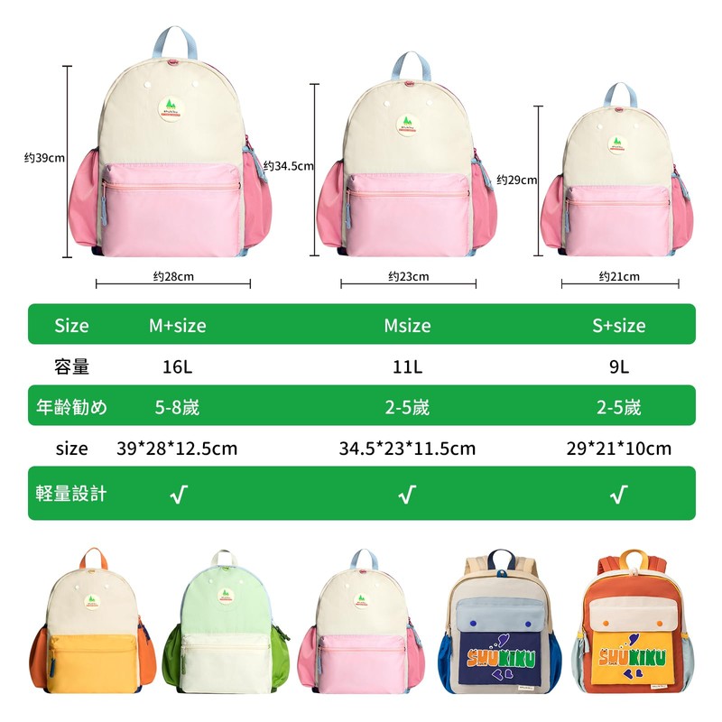 Shukiku Kids' Backpack, Water Resistant Fabric, Lightweight, Multi-Functional Pockets, Easy