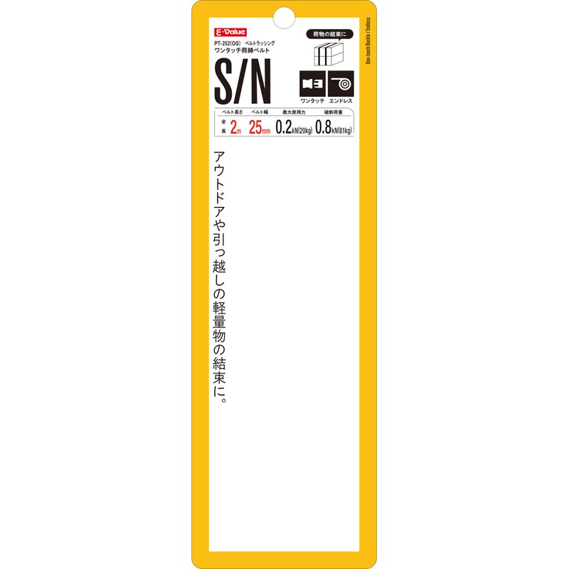 E-Value PT-252(OG) One-touch Load Fastening Belt, Buckle Type, Length 6.6
